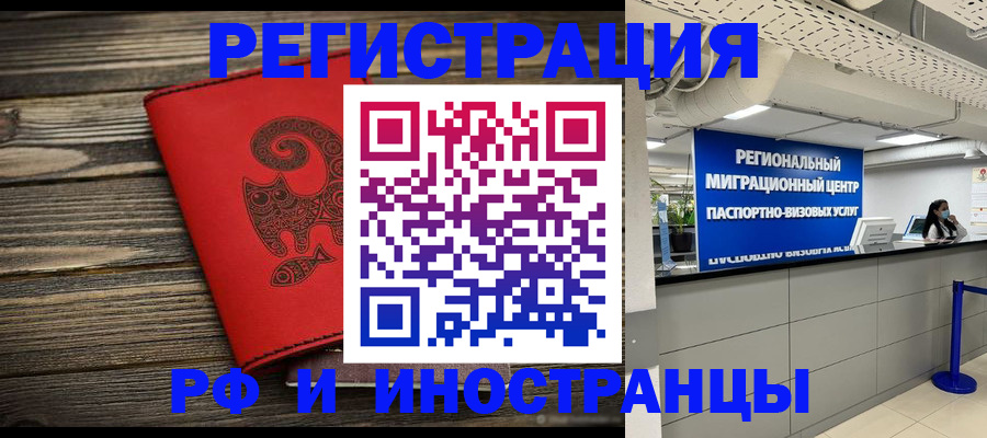 временная регистрация для всех в Кудымкаре